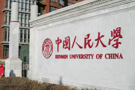 人民大學(xué)