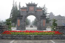 四川大學(xué)