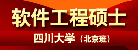 在職研究生備考