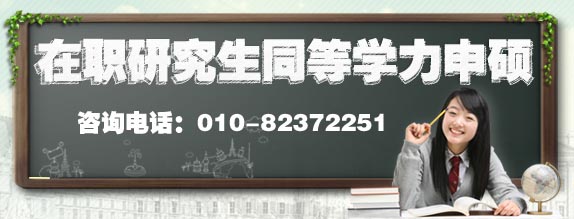 同等學(xué)力專業(yè)綜合